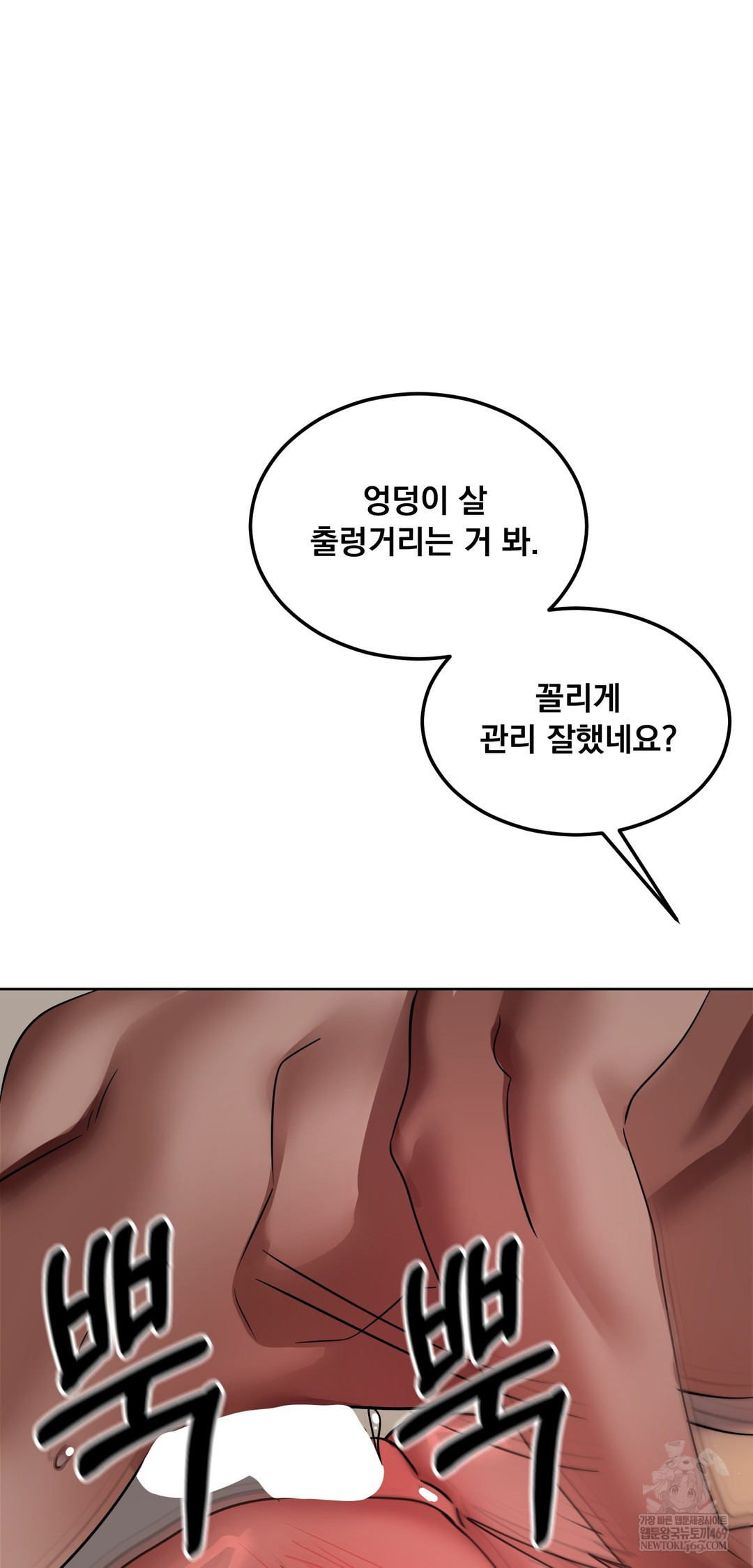 Drunken Maniac Raw Chapter 73 - Page 25