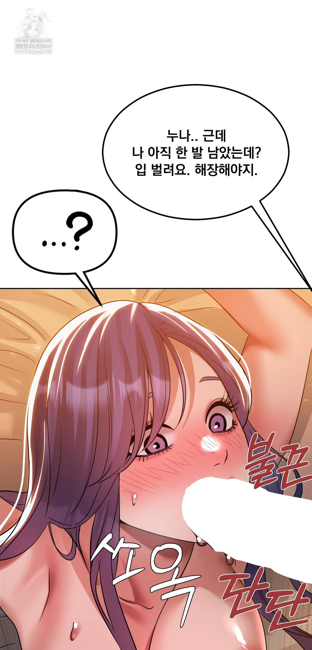 Drunken Maniac Raw Chapter 73 - Page 35