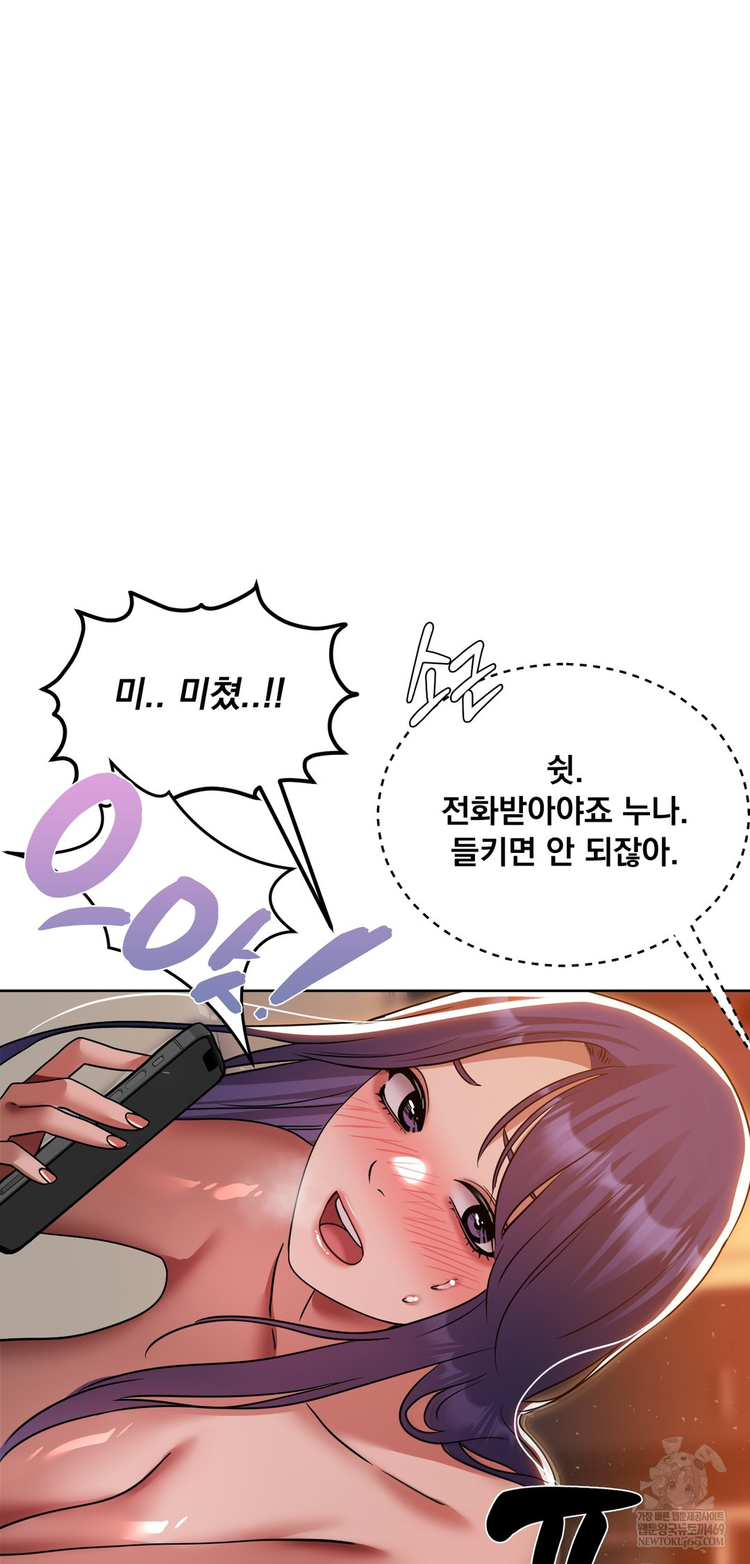 Drunken Maniac Raw Chapter 74 - Page 14