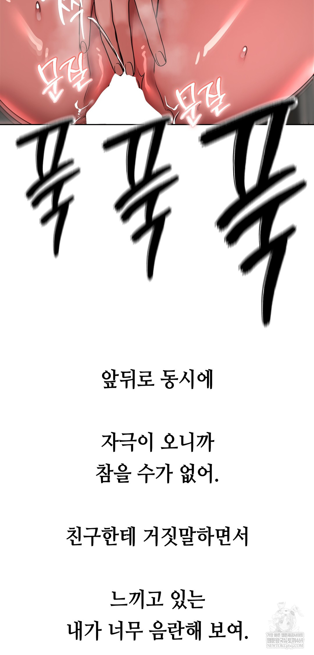 Drunken Maniac Raw Chapter 74 - Page 23