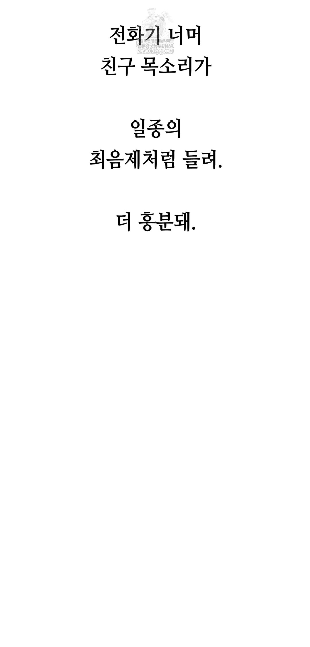 Drunken Maniac Raw Chapter 74 - Page 27