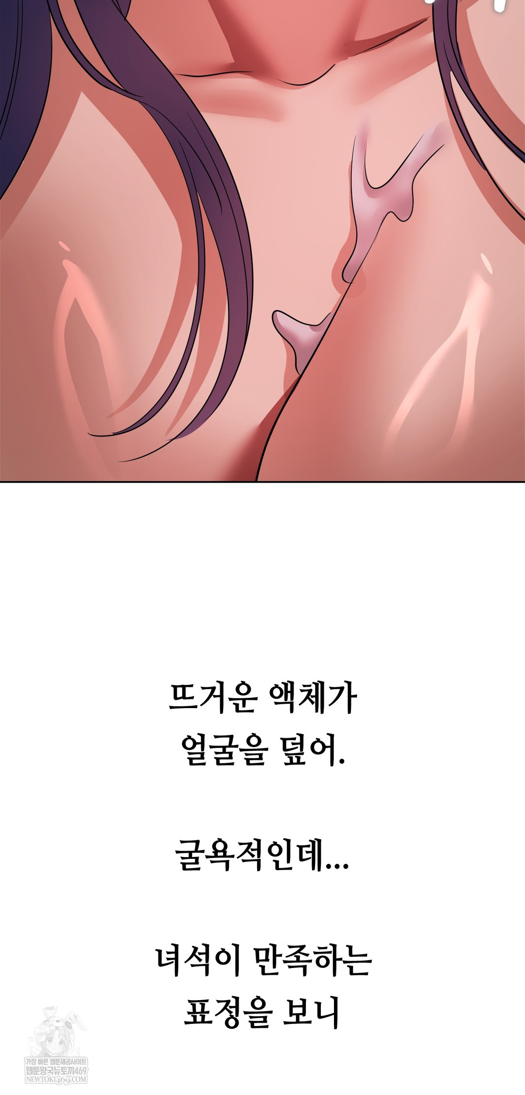 Drunken Maniac Raw Chapter 74 - Page 7