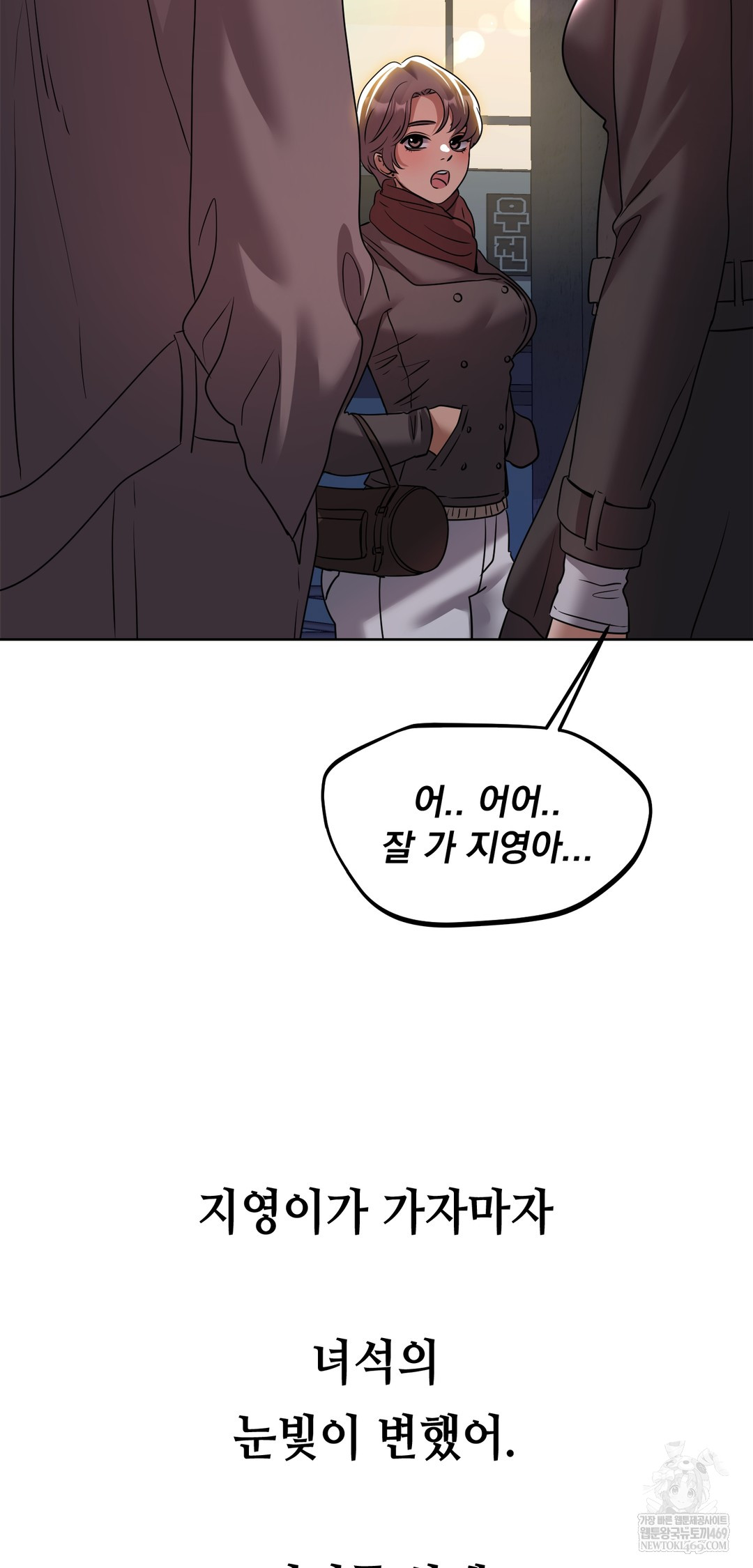 Drunken Maniac Raw Chapter 76 - Page 14