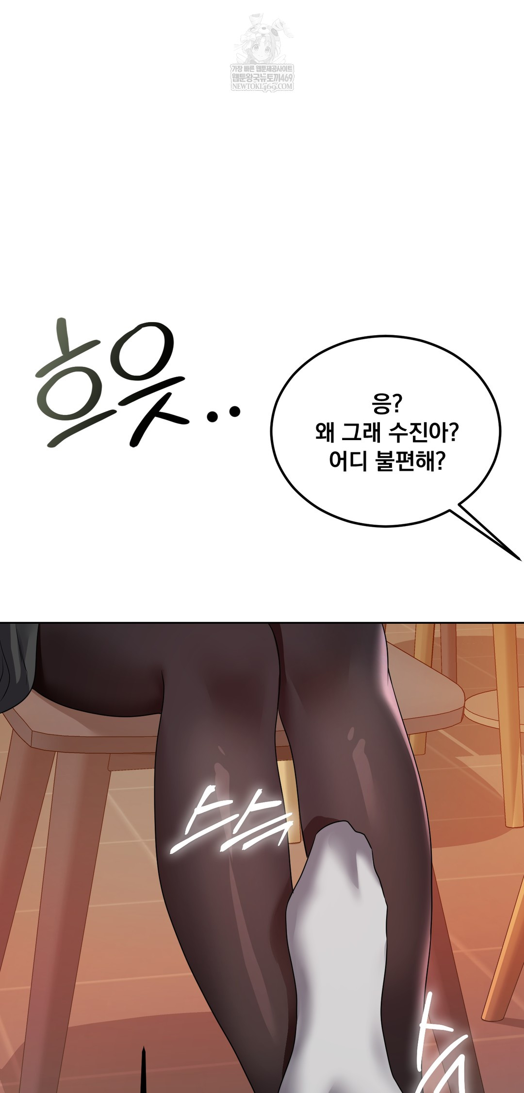 Drunken Maniac Raw Chapter 76 - Page 3