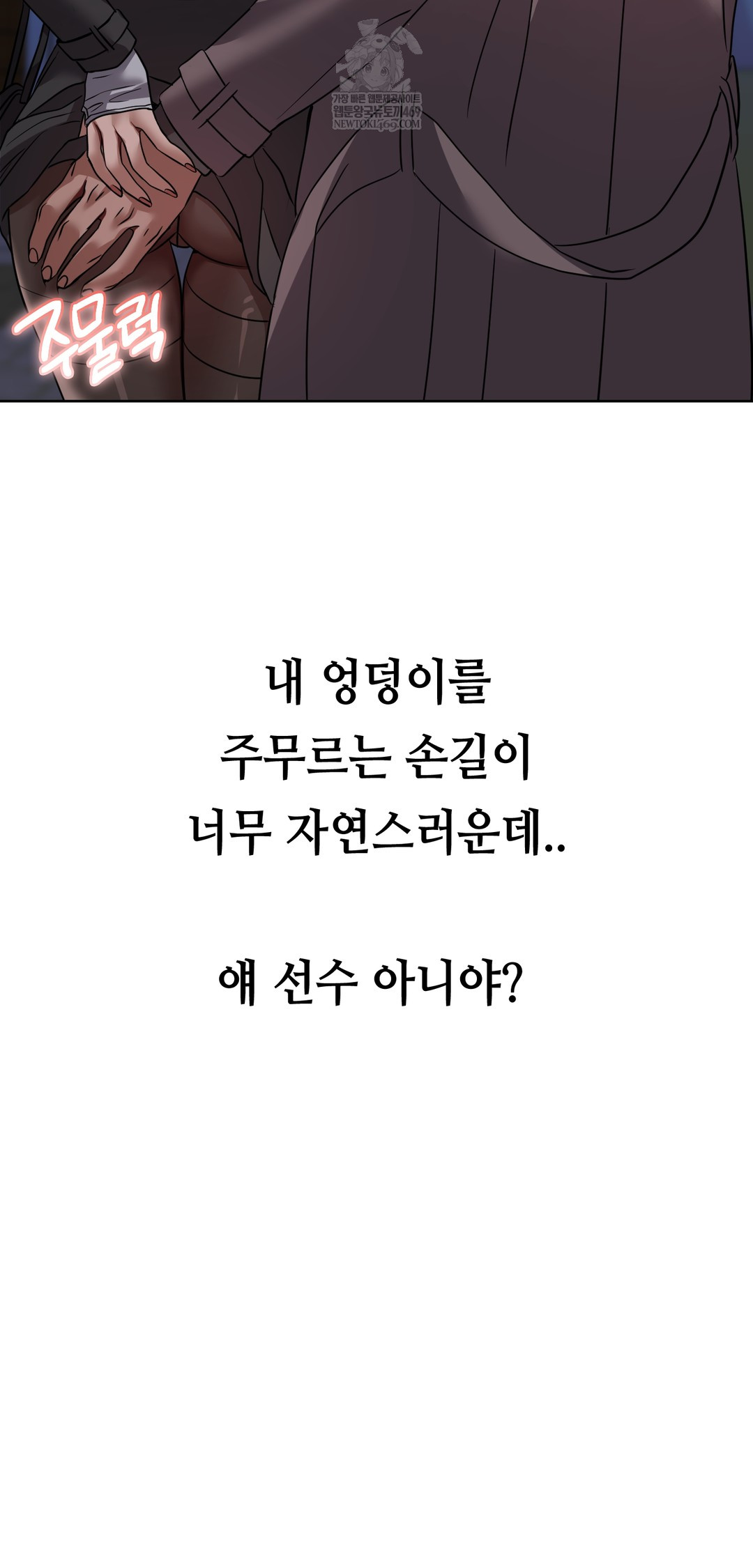 Drunken Maniac Raw Chapter 76 - Page 31