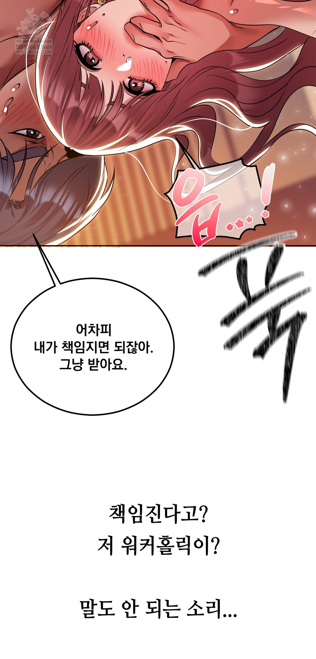 Drunken Maniac Raw Chapter 77 - Page 31