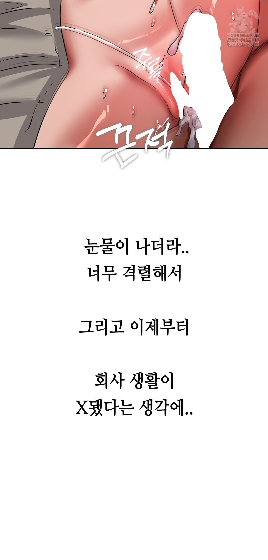 Drunken Maniac Raw Chapter 77 - Page 36