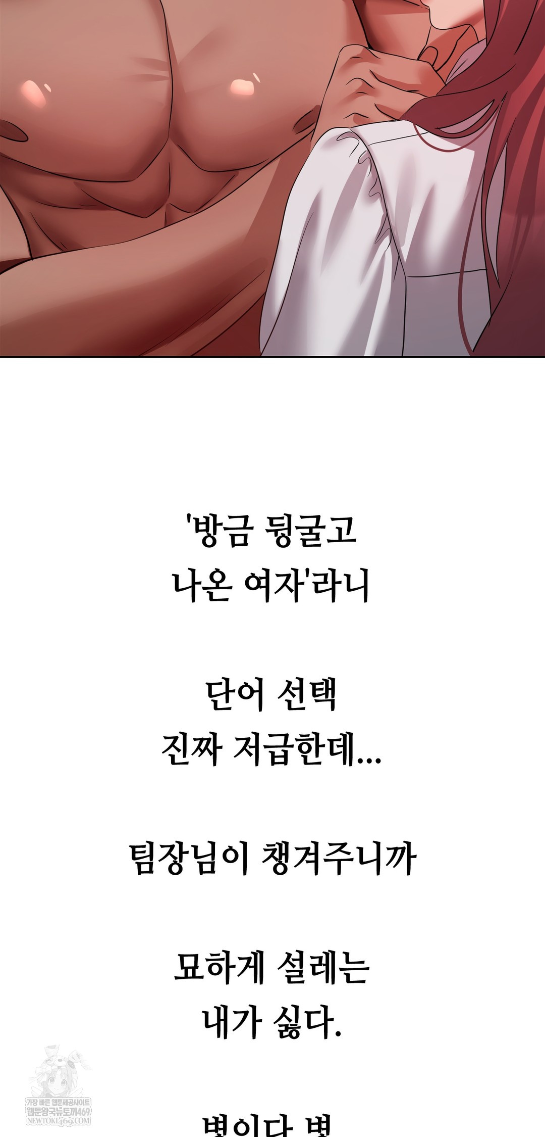 Drunken Maniac Raw Chapter 78 - Page 16