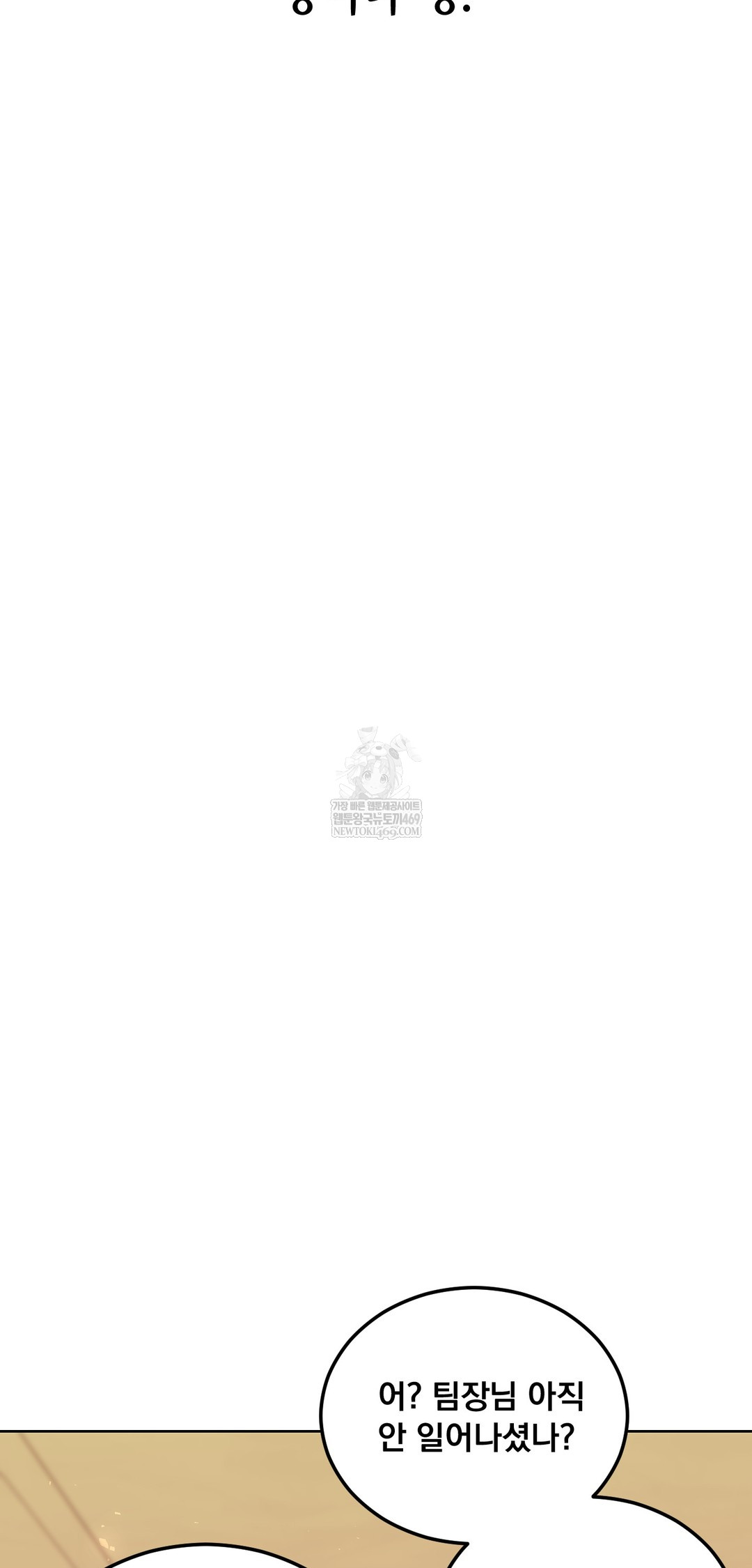 Drunken Maniac Raw Chapter 78 - Page 17