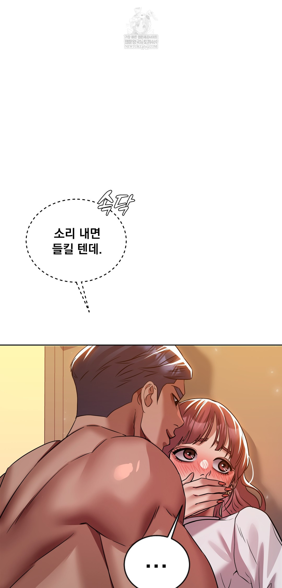 Drunken Maniac Raw Chapter 78 - Page 19