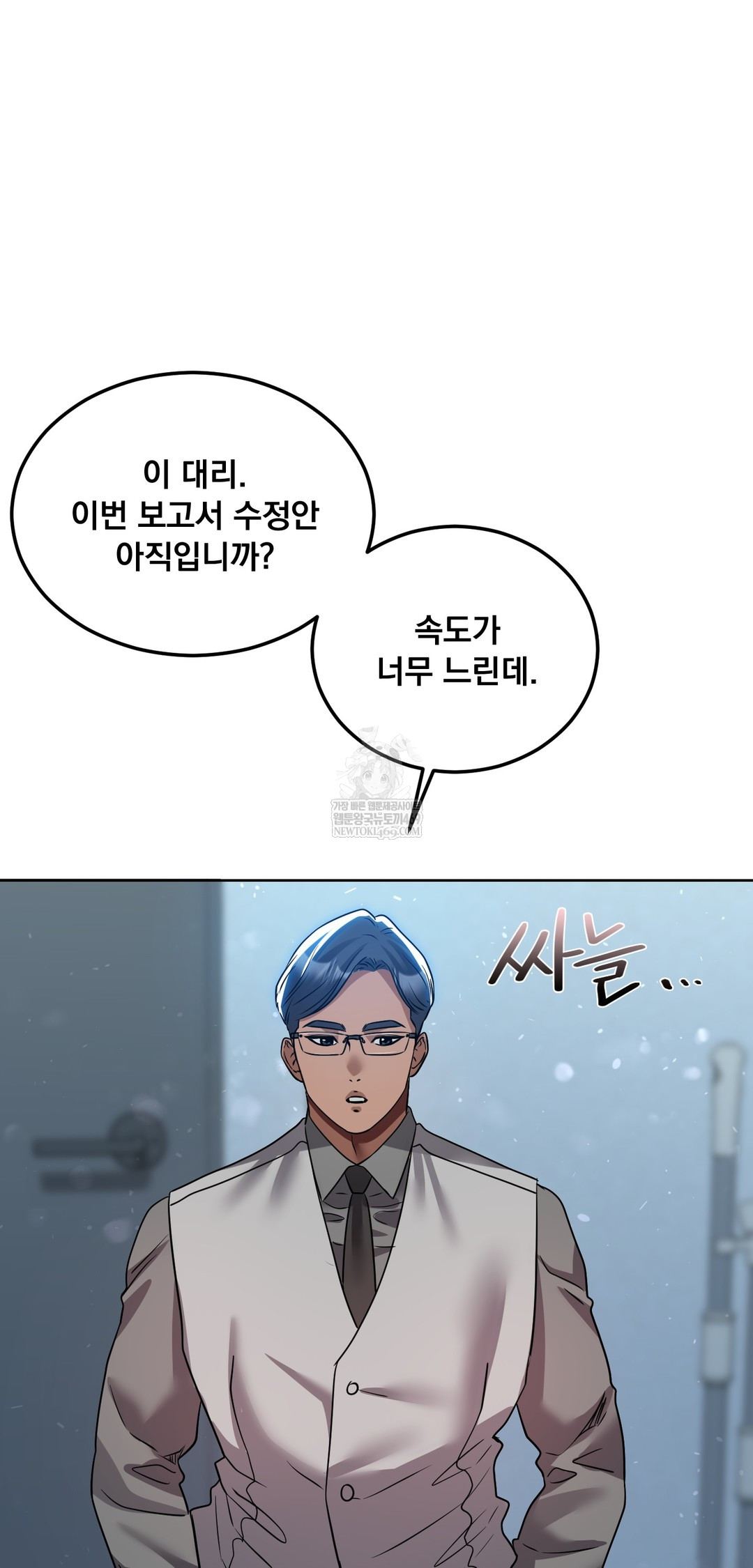 Drunken Maniac Raw Chapter 78 - Page 30