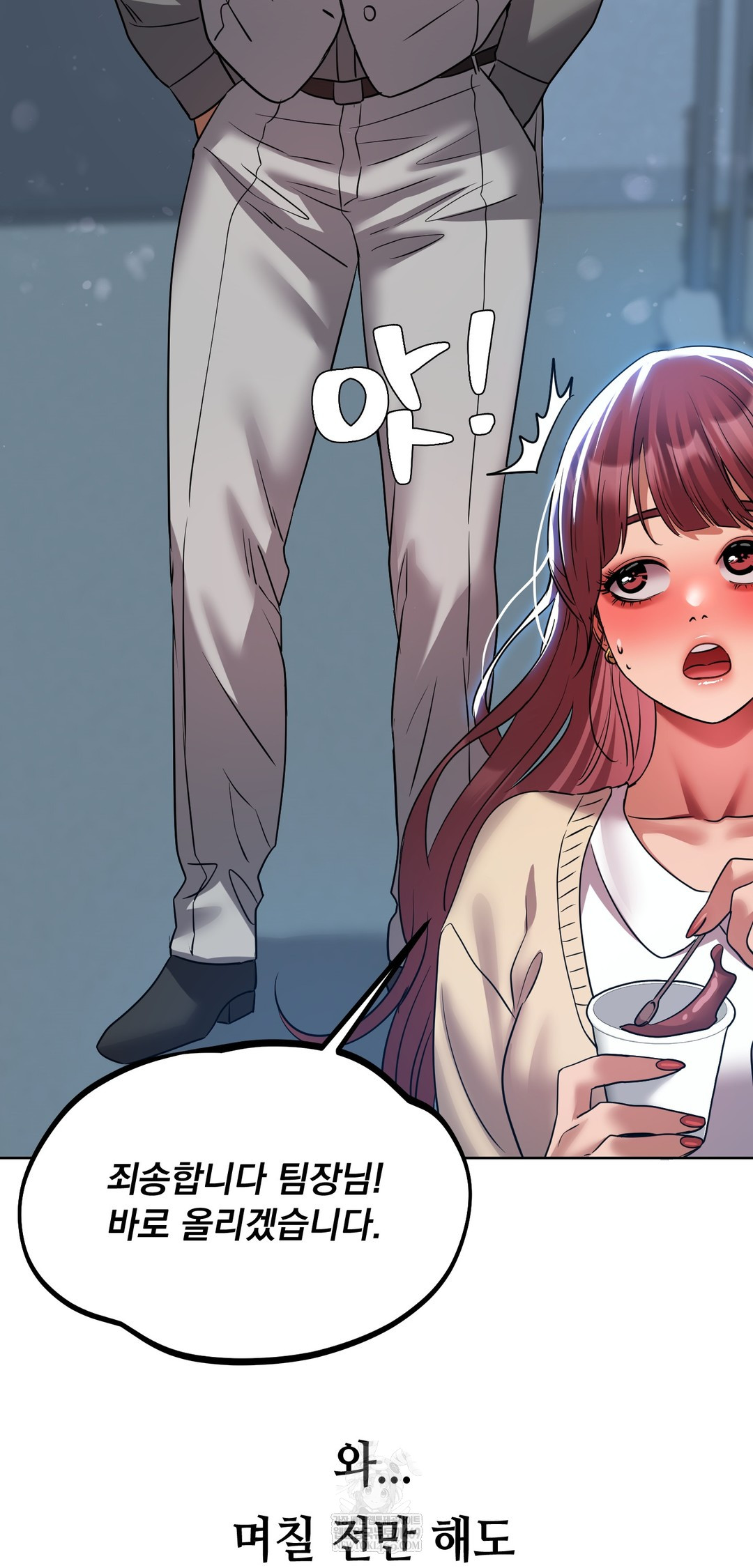 Drunken Maniac Raw Chapter 78 - Page 31