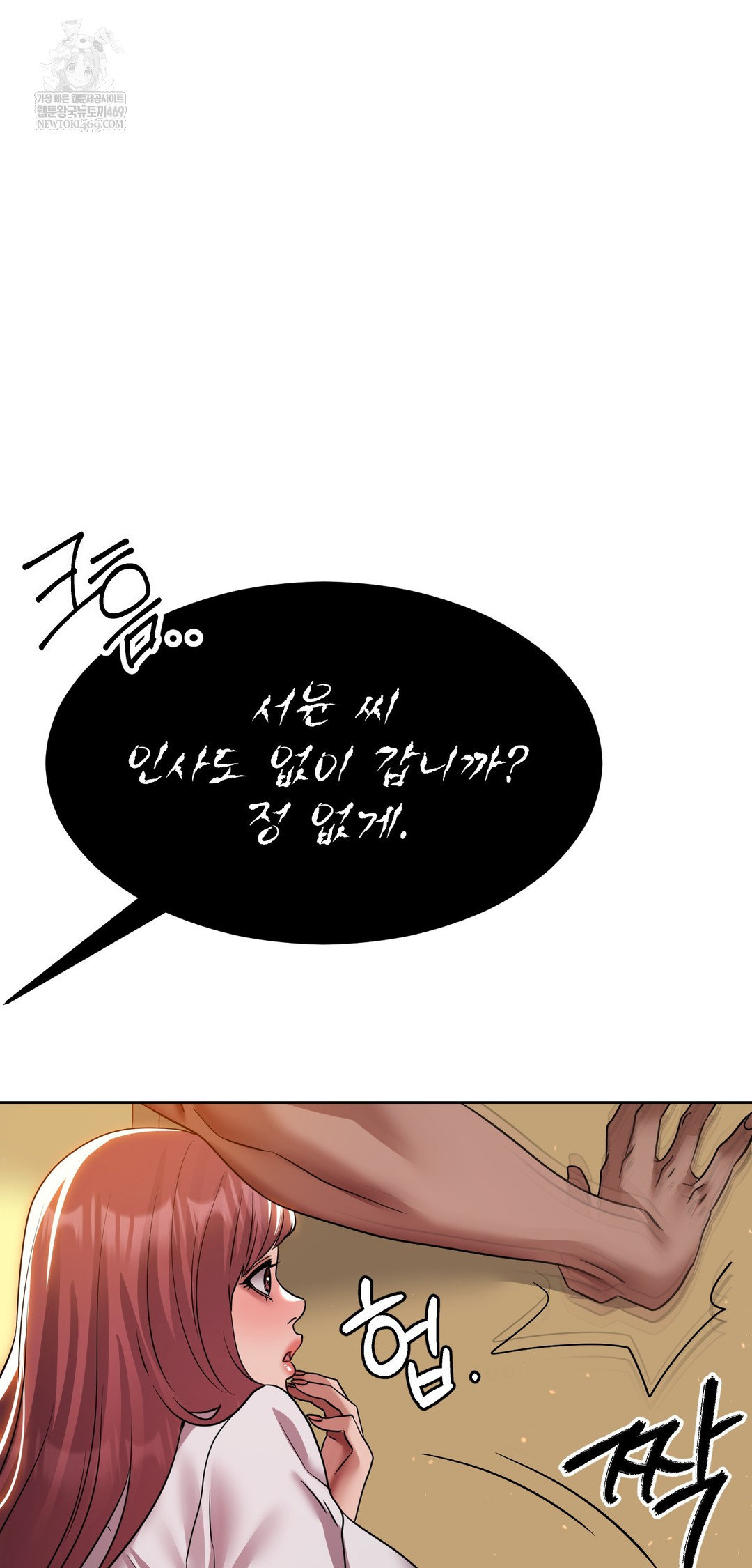 Drunken Maniac Raw Chapter 78 - Page 5