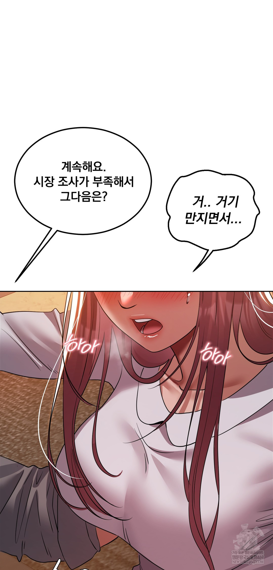 Drunken Maniac Raw Chapter 79 - Page 11