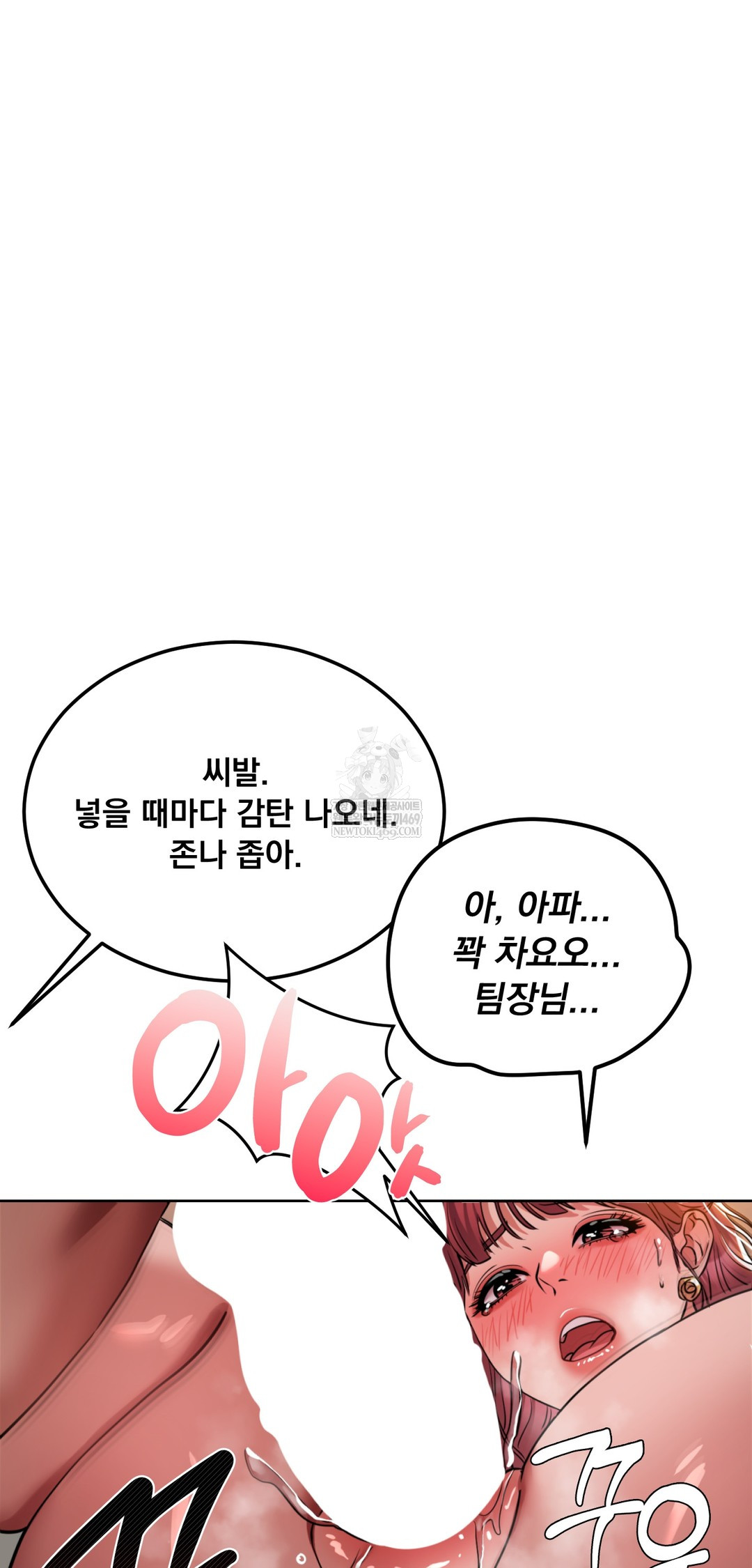 Drunken Maniac Raw Chapter 79 - Page 28