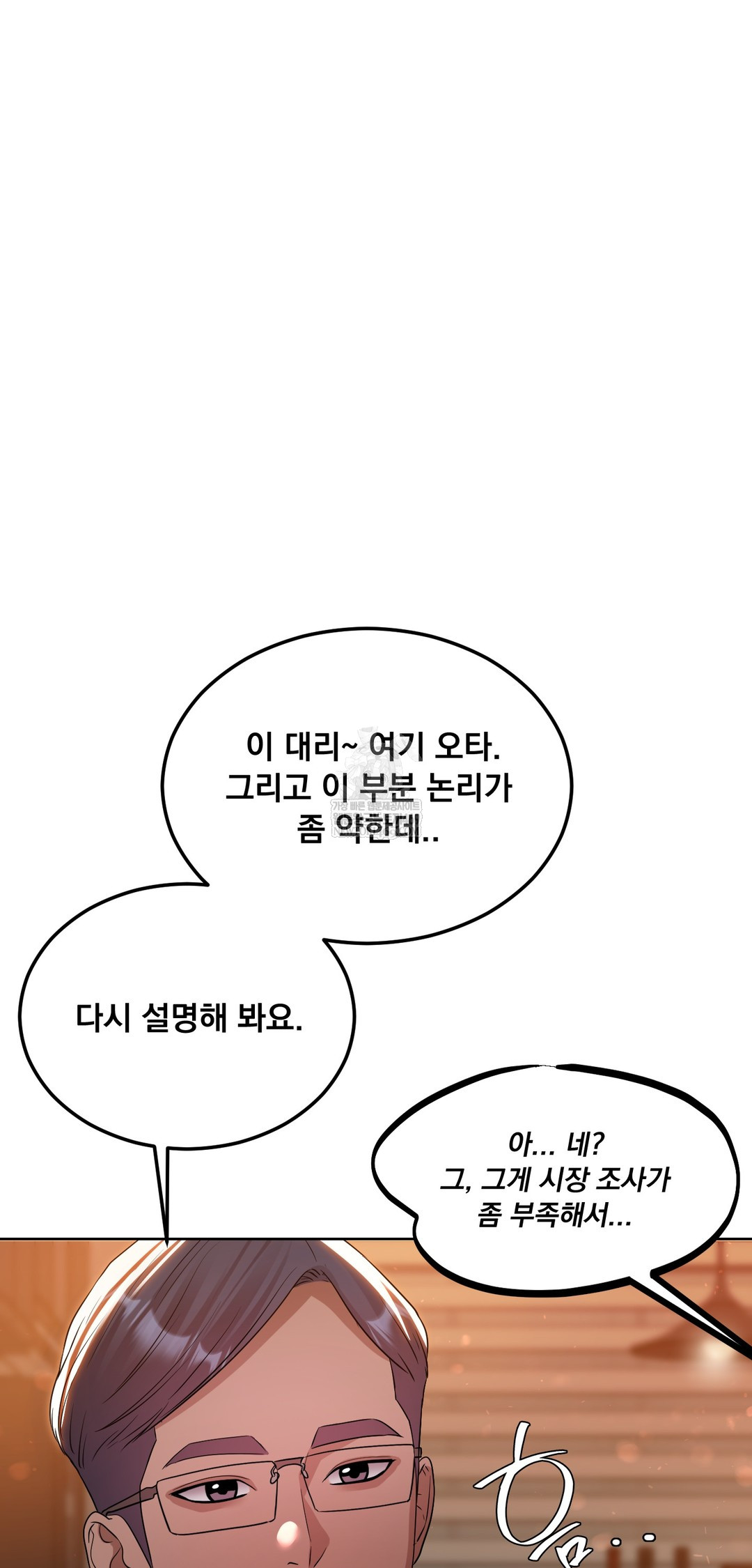 Drunken Maniac Raw Chapter 79 - Page 3