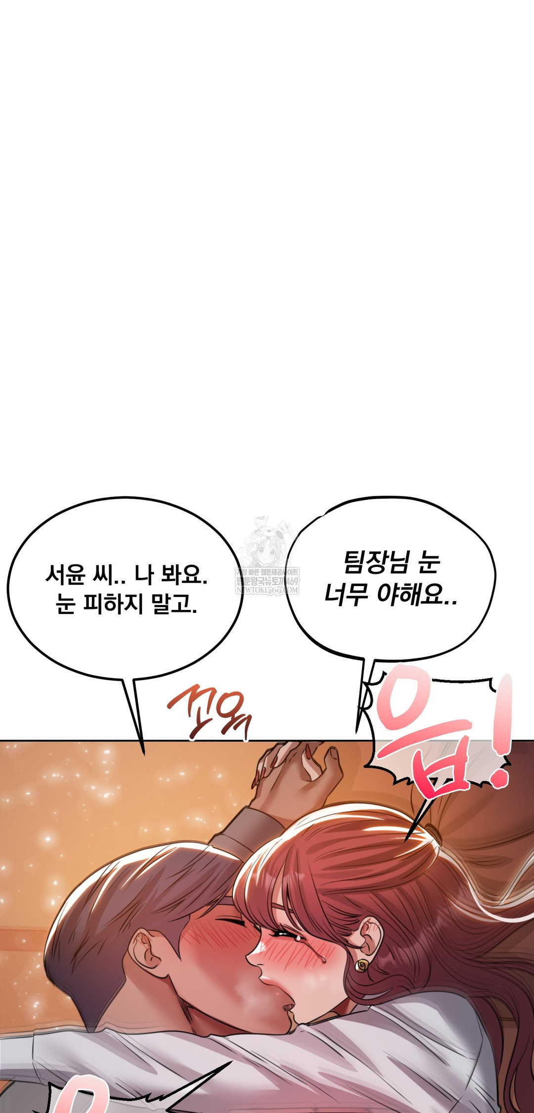 Drunken Maniac Raw Chapter 79 - Page 30