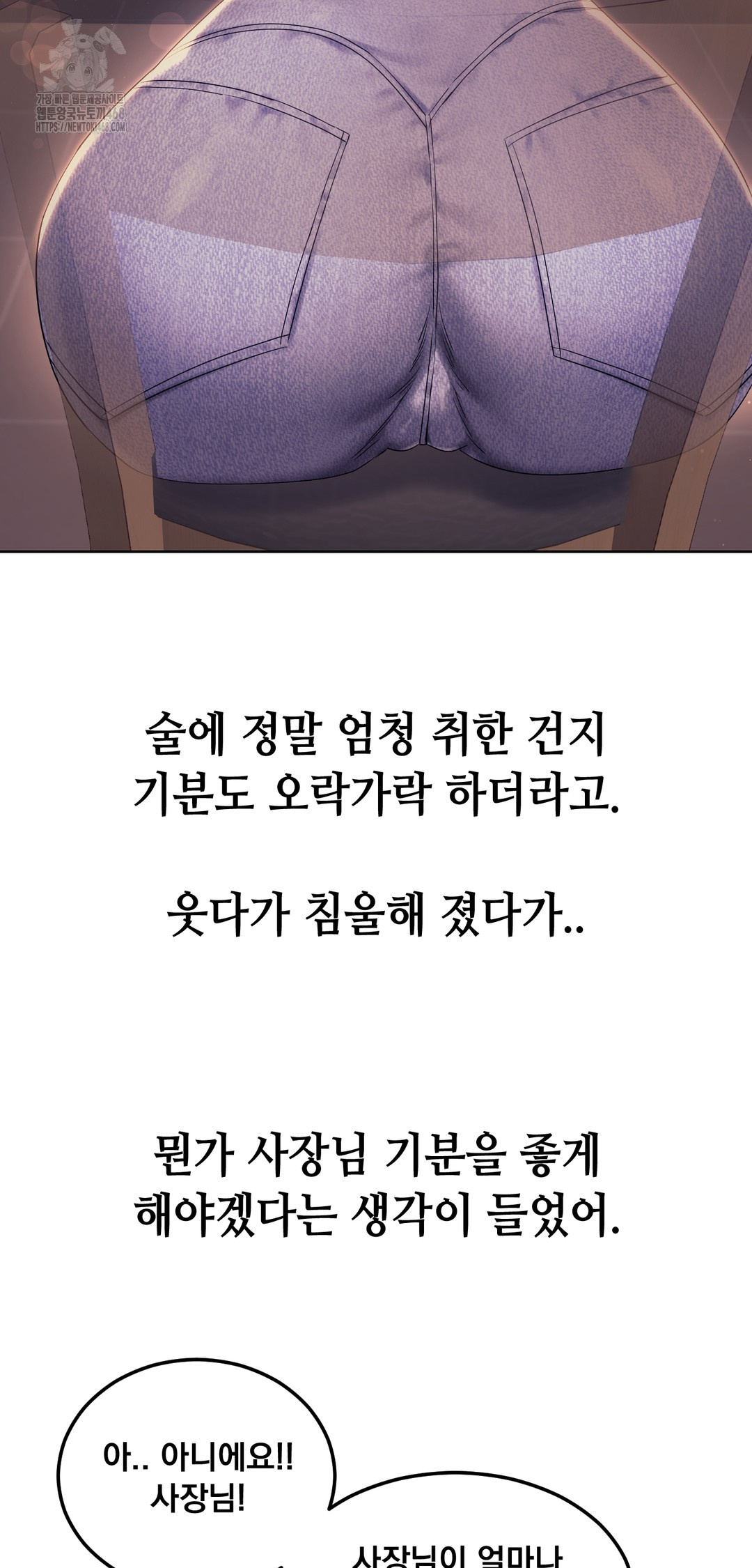 Drunken Maniac Raw Chapter 8 - Page 14