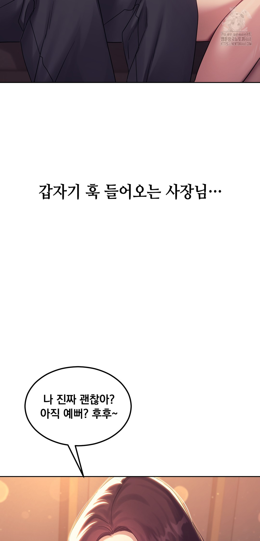 Drunken Maniac Raw Chapter 8 - Page 19