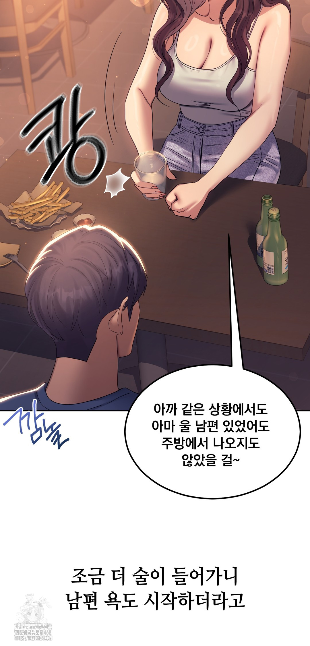 Drunken Maniac Raw Chapter 8 - Page 9