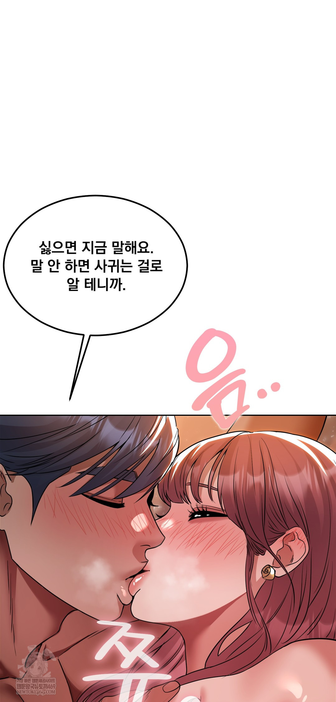 Drunken Maniac Raw Chapter 80 - Page 25