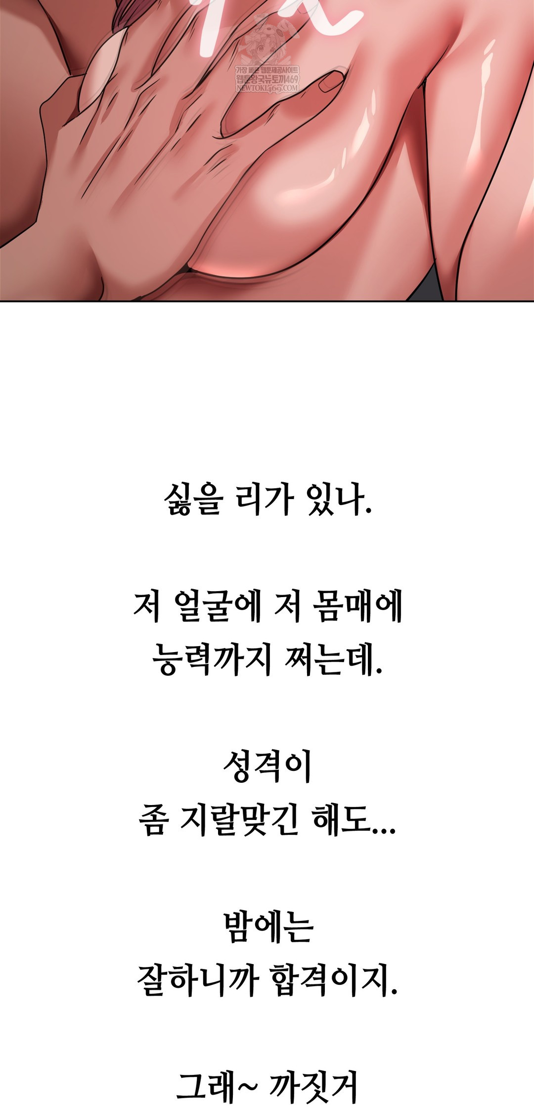 Drunken Maniac Raw Chapter 80 - Page 26