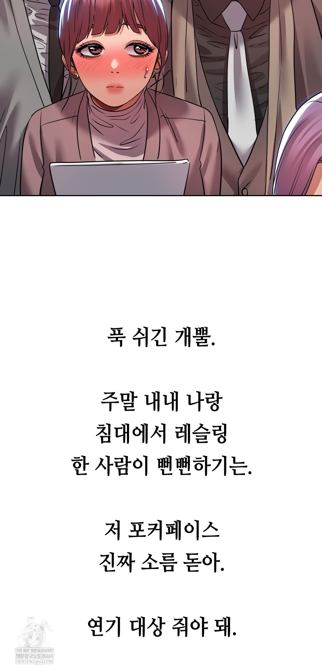 Drunken Maniac Raw Chapter 80 - Page 28