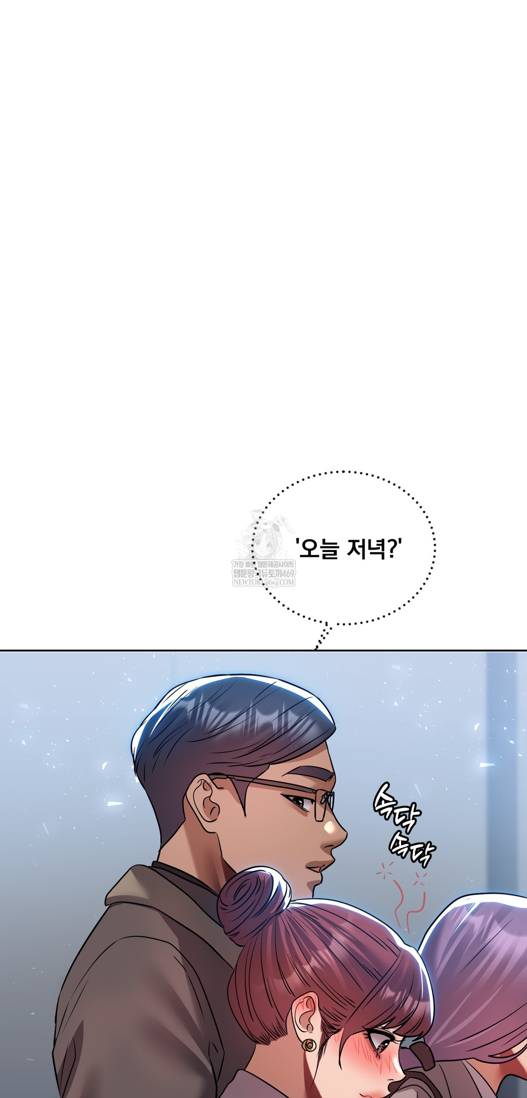 Drunken Maniac Raw Chapter 80 - Page 32