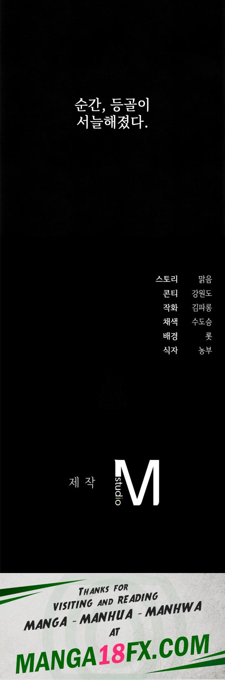 Slave Diary Raw Chapter 1 - Page 30