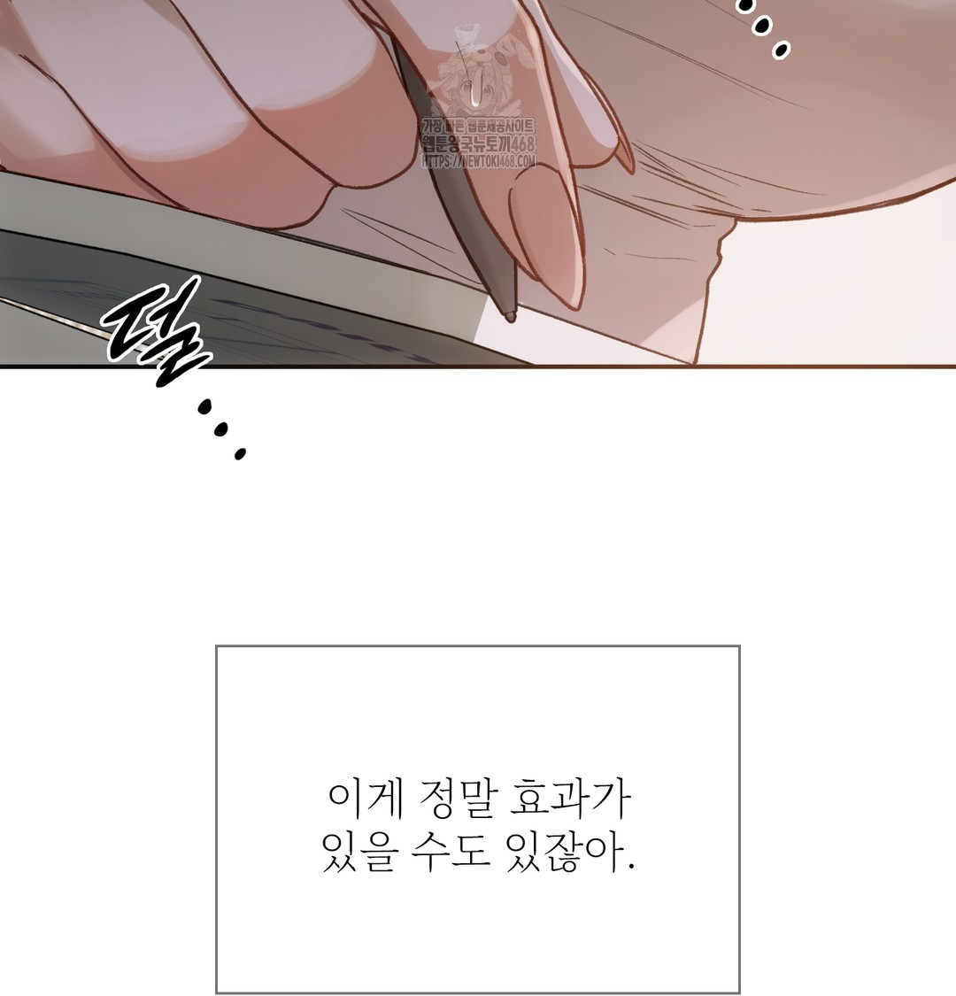 Slave Diary Raw Chapter 10 - Page 16