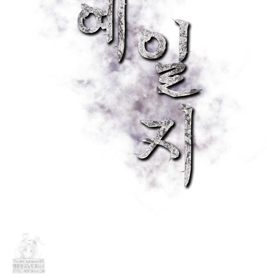 Slave Diary Raw Chapter 10 - Page 2