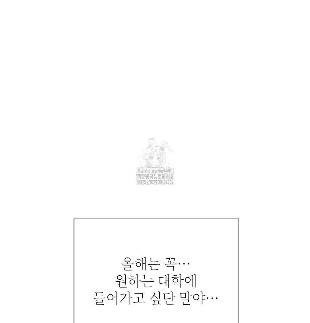 Slave Diary Raw Chapter 10 - Page 24