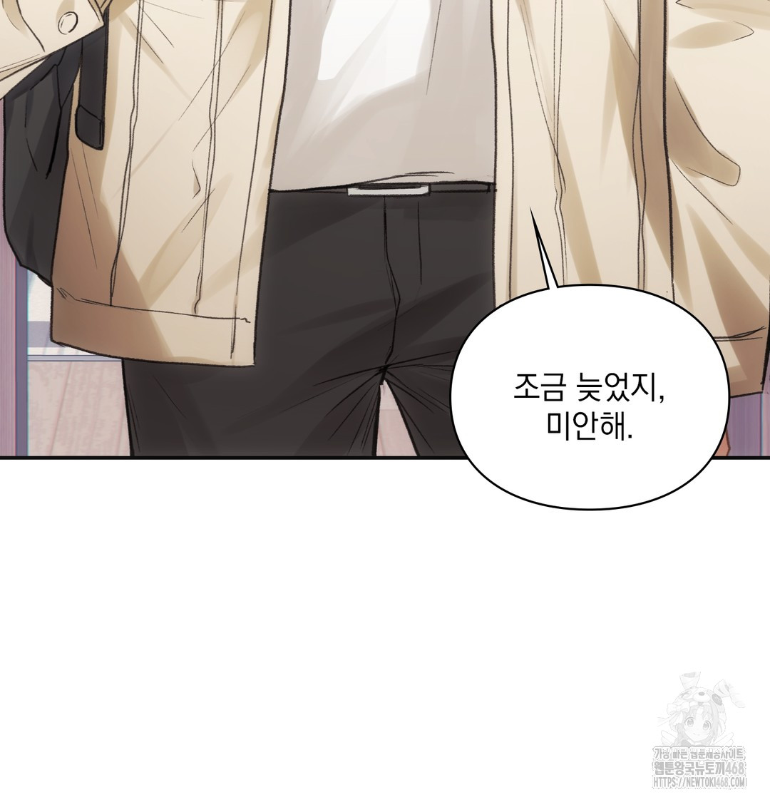 Slave Diary Raw Chapter 11 - Page 12