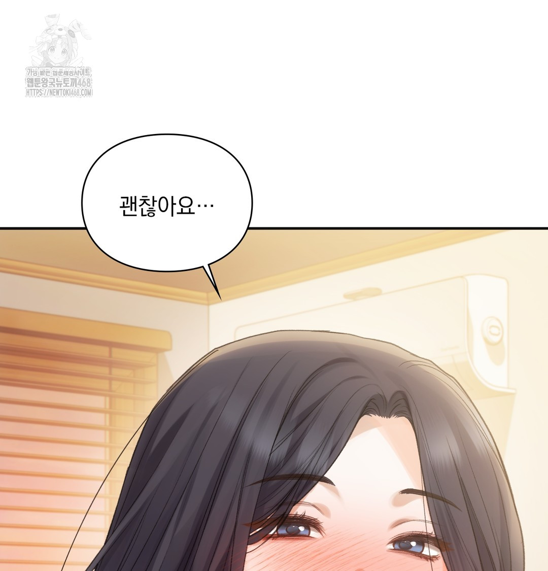 Slave Diary Raw Chapter 11 - Page 13