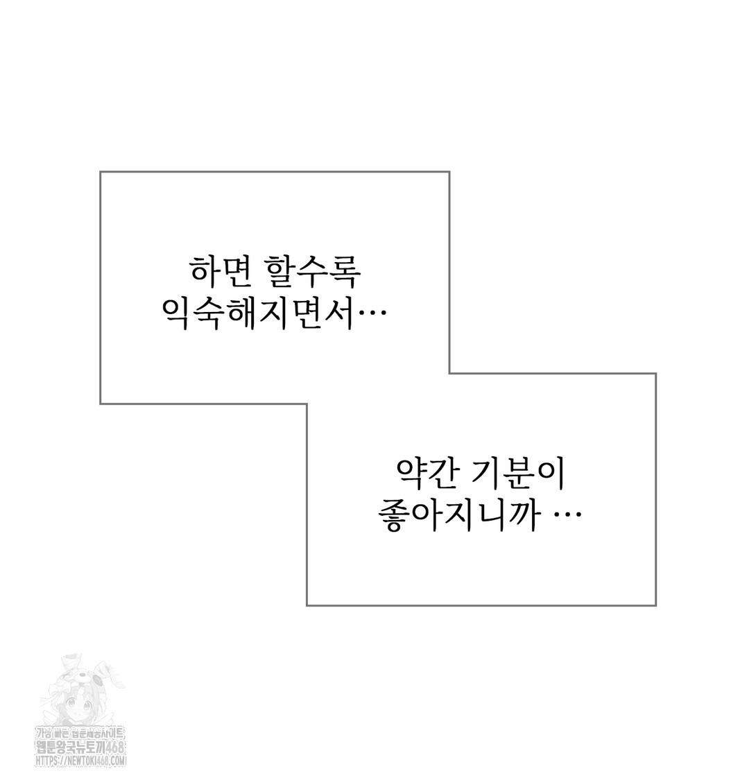 Slave Diary Raw Chapter 11 - Page 15