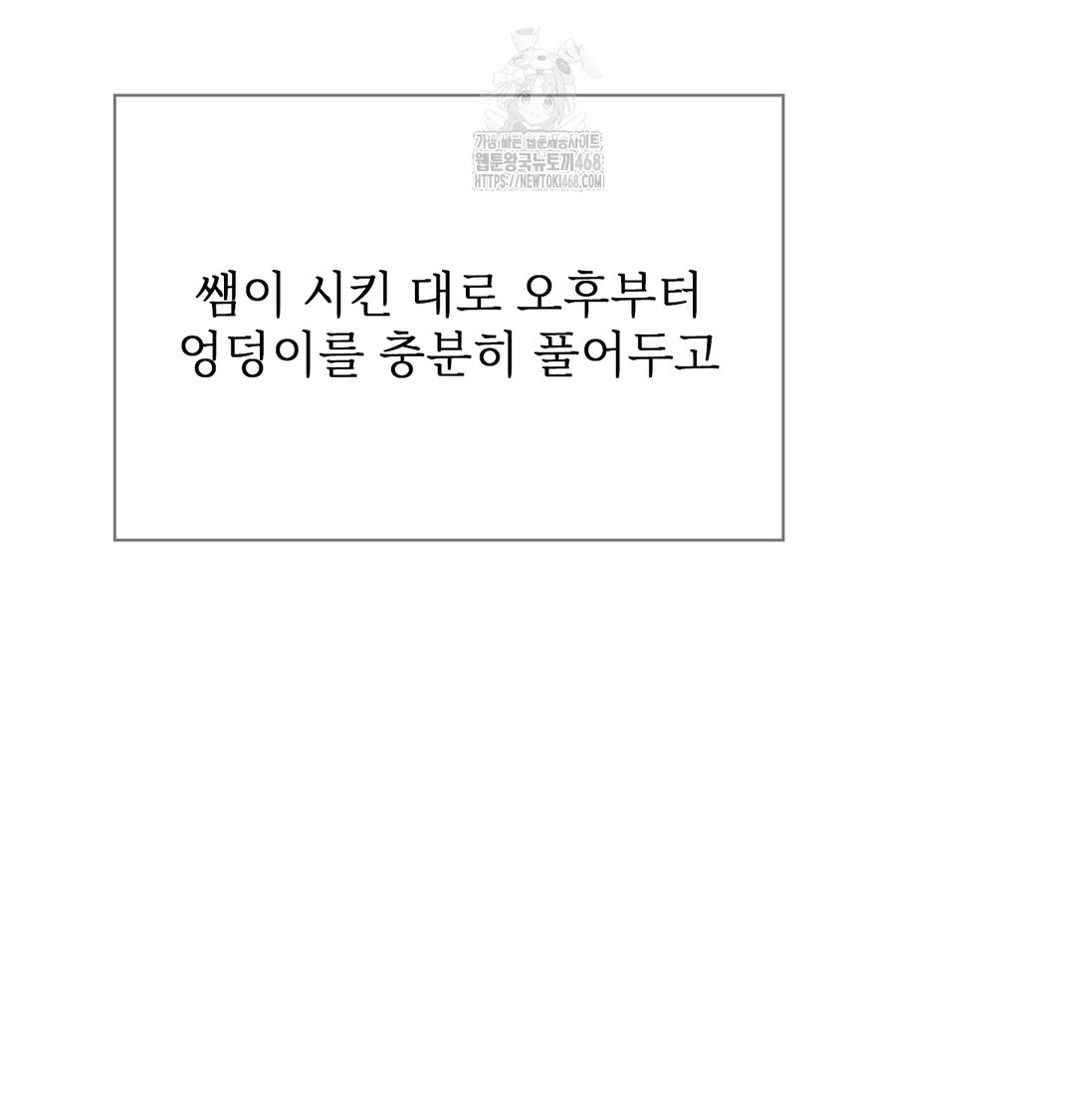 Slave Diary Raw Chapter 11 - Page 26