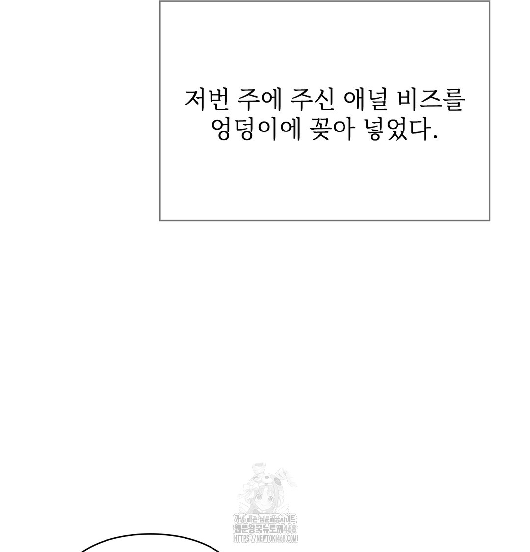 Slave Diary Raw Chapter 11 - Page 27