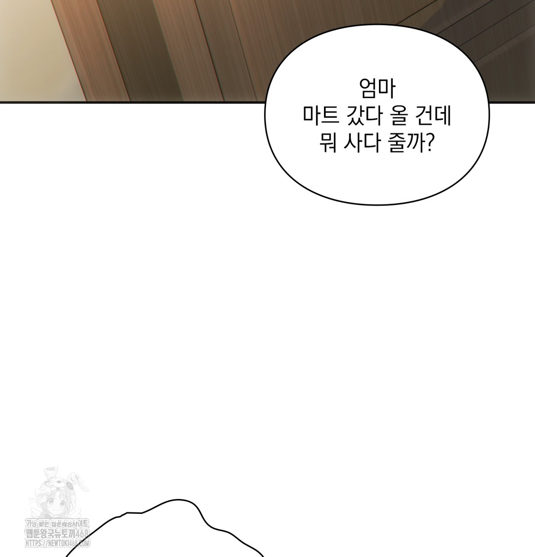 Slave Diary Raw Chapter 11 - Page 29