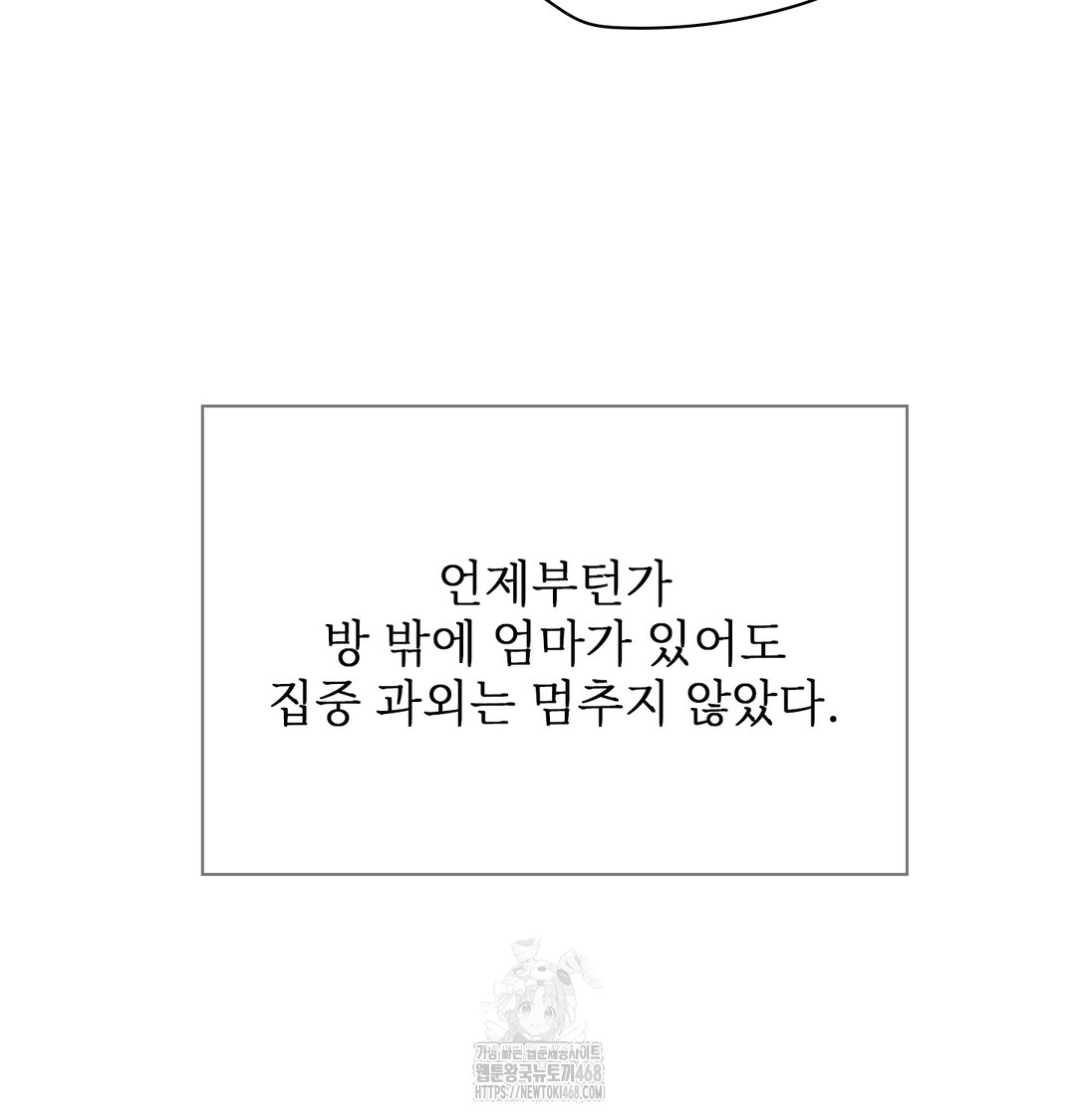 Slave Diary Raw Chapter 11 - Page 32