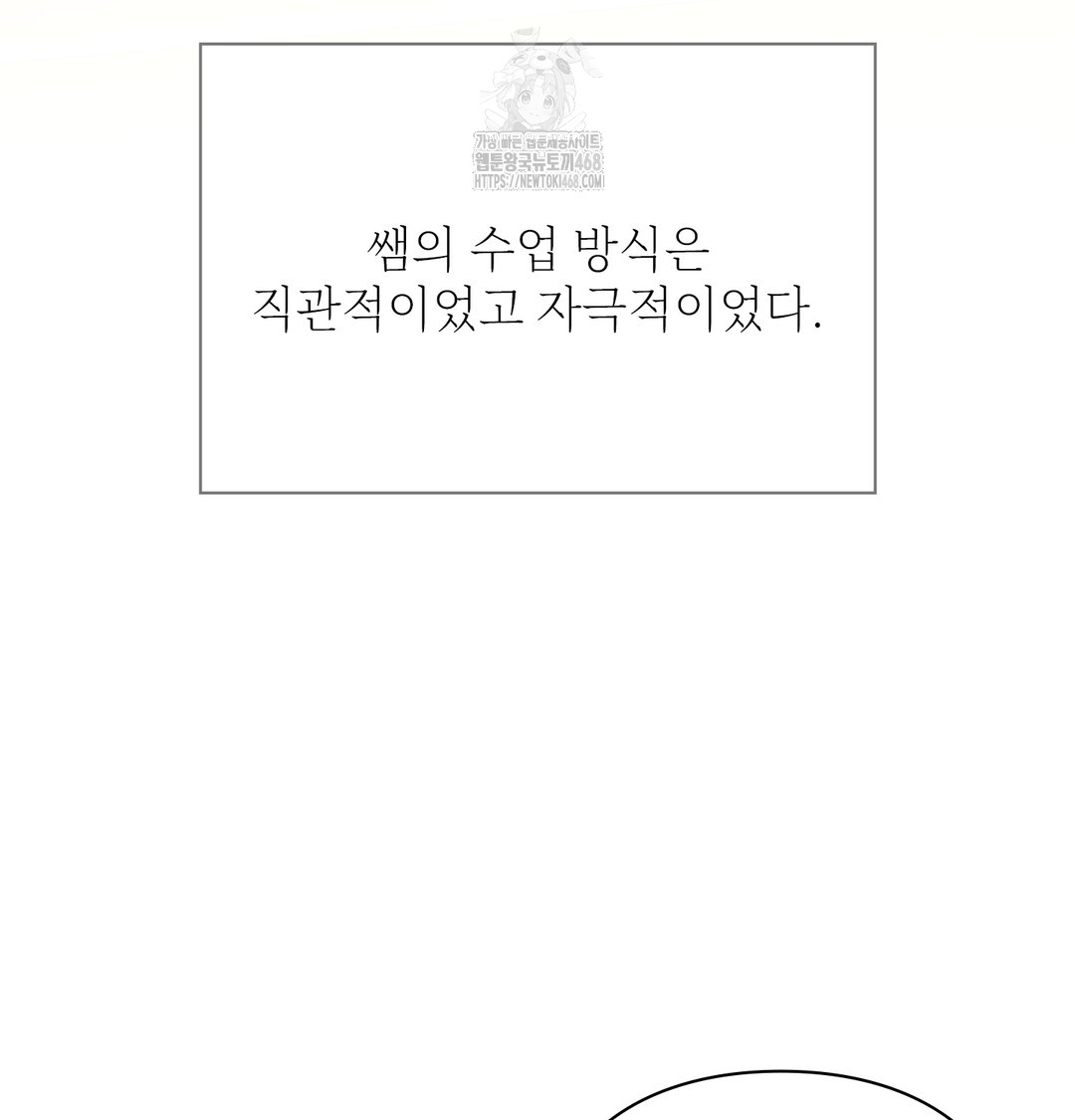 Slave Diary Raw Chapter 12 - Page 13