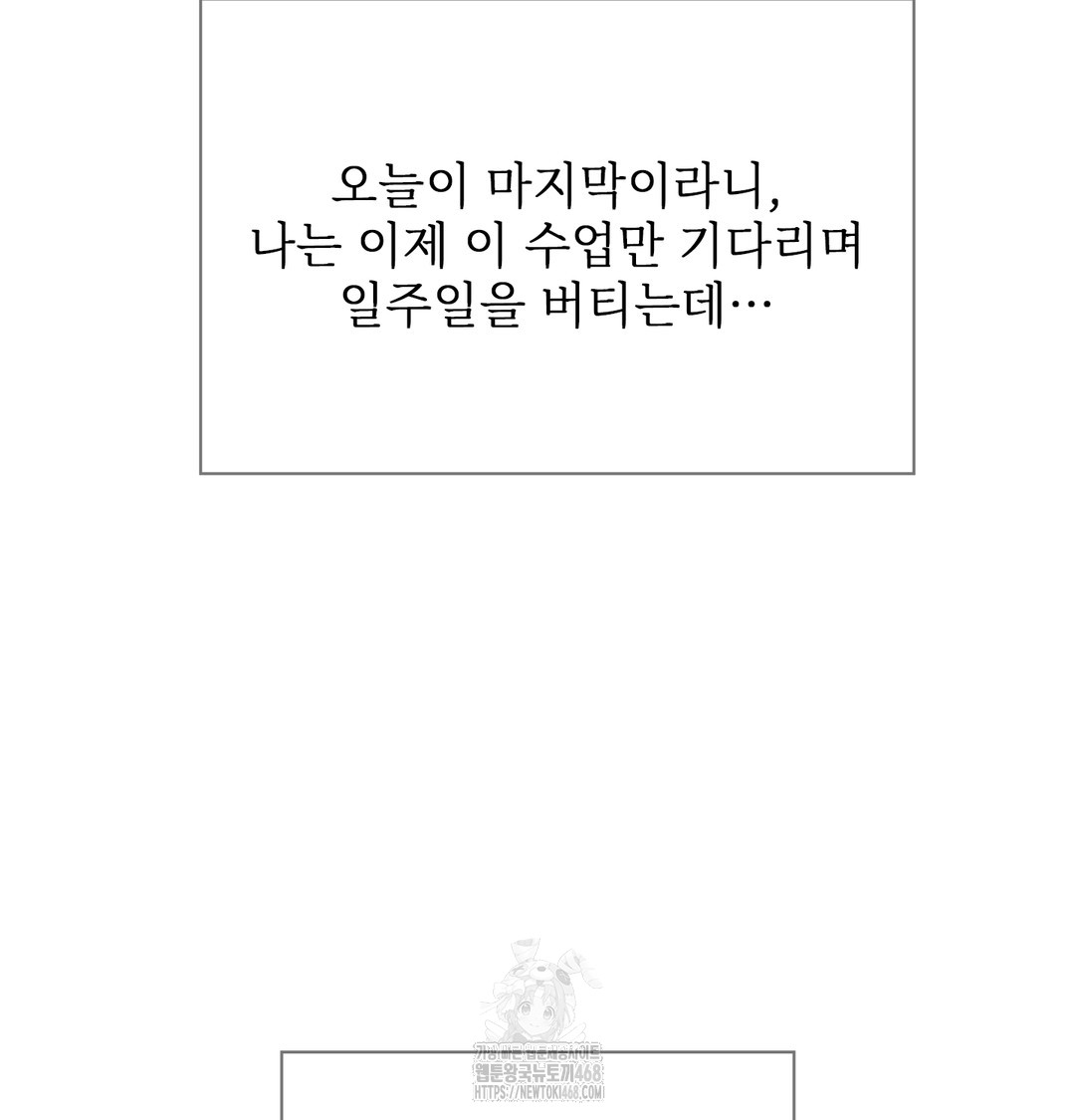 Slave Diary Raw Chapter 12 - Page 20