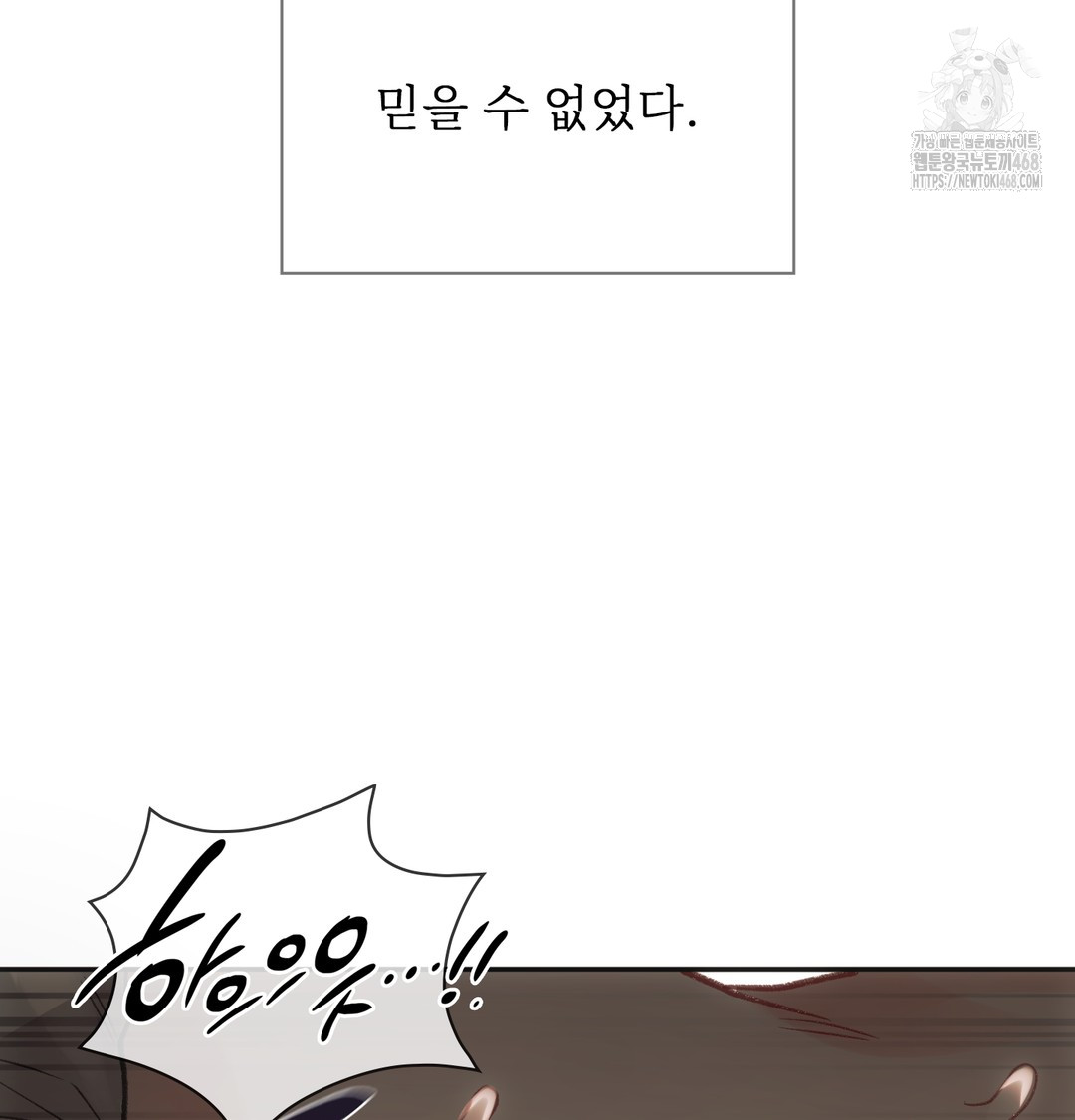 Slave Diary Raw Chapter 12 - Page 21