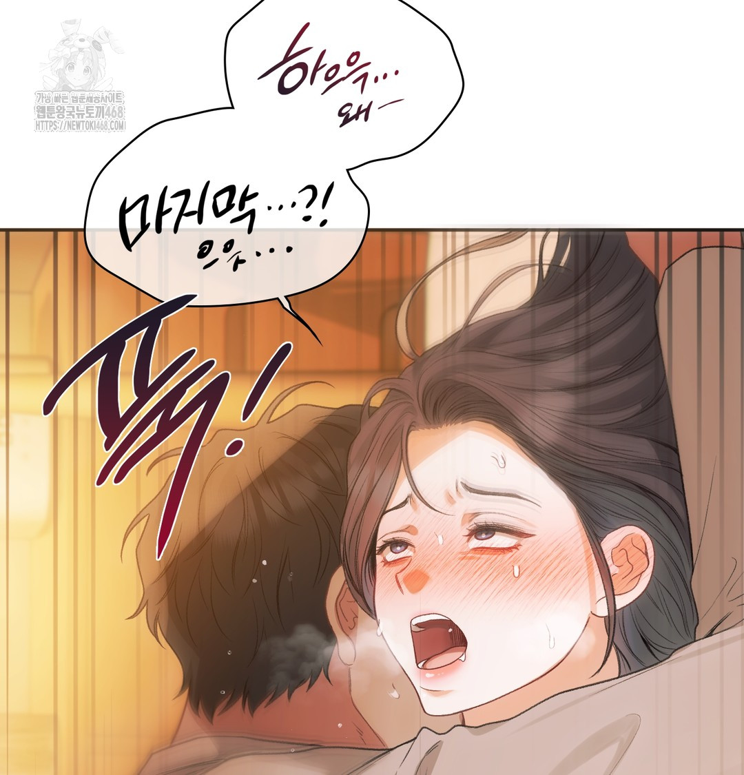 Slave Diary Raw Chapter 12 - Page 25