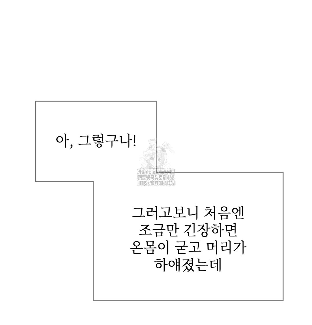 Slave Diary Raw Chapter 12 - Page 31