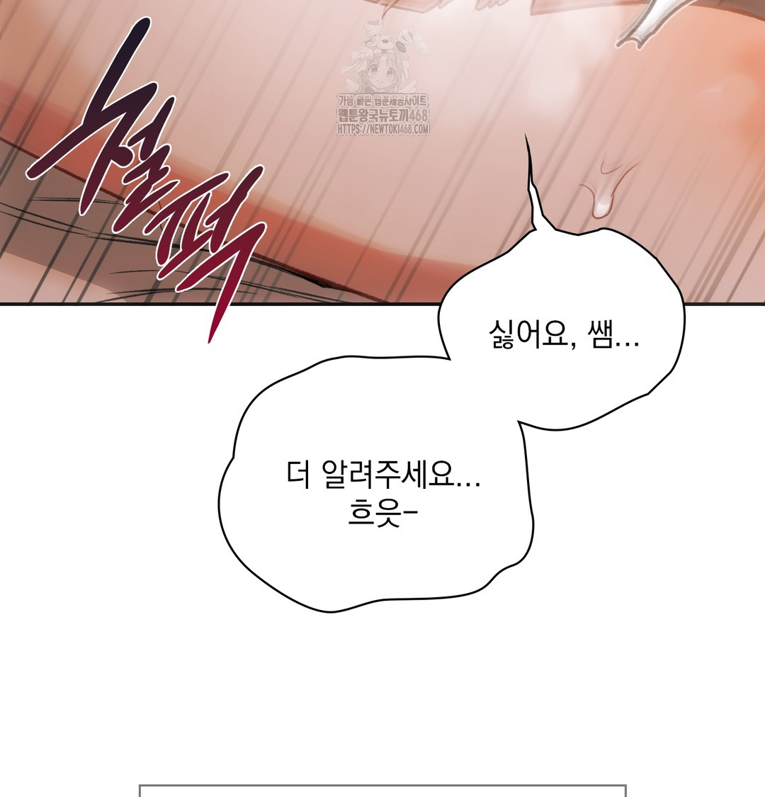 Slave Diary Raw Chapter 12 - Page 37
