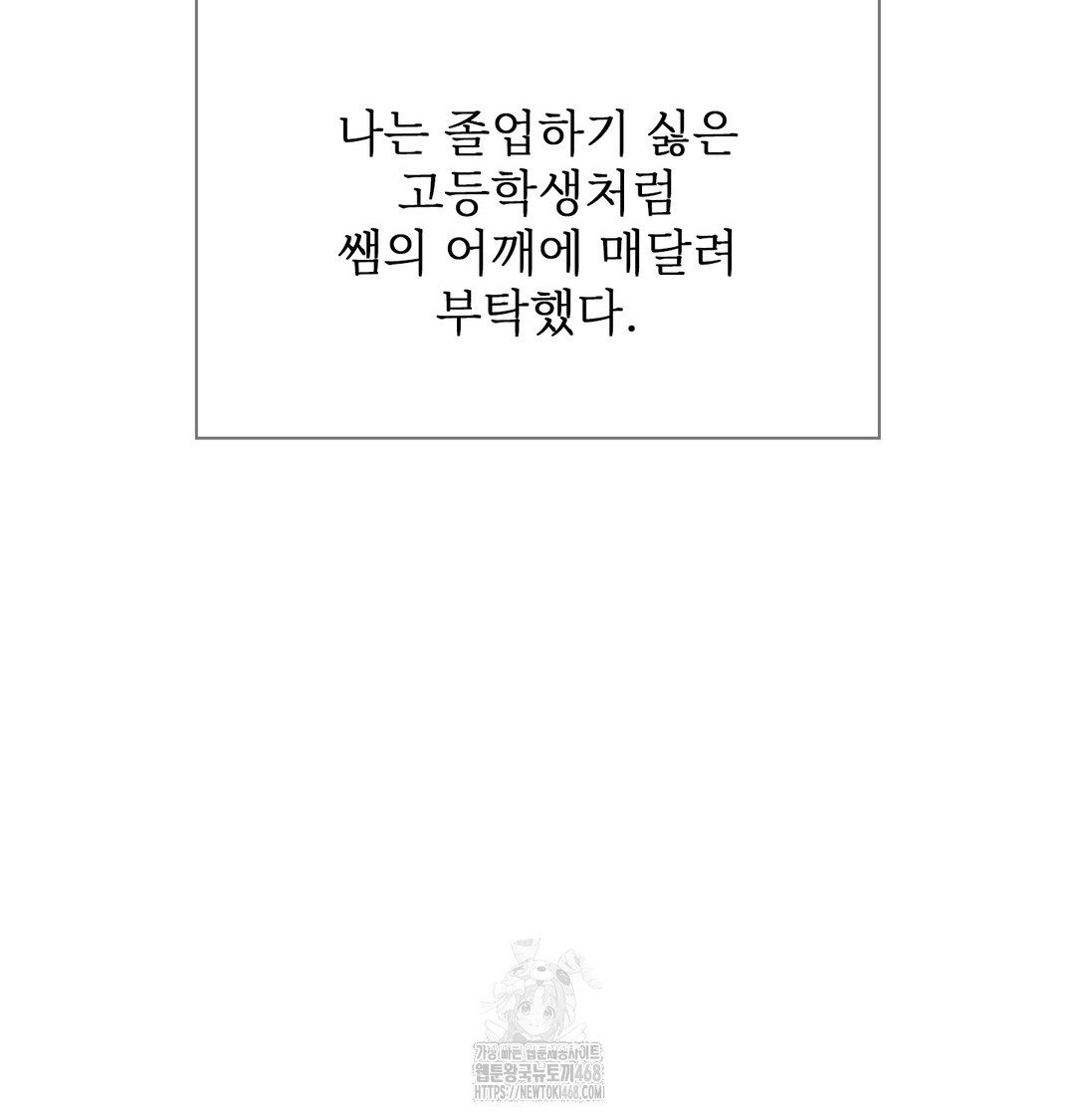 Slave Diary Raw Chapter 12 - Page 38