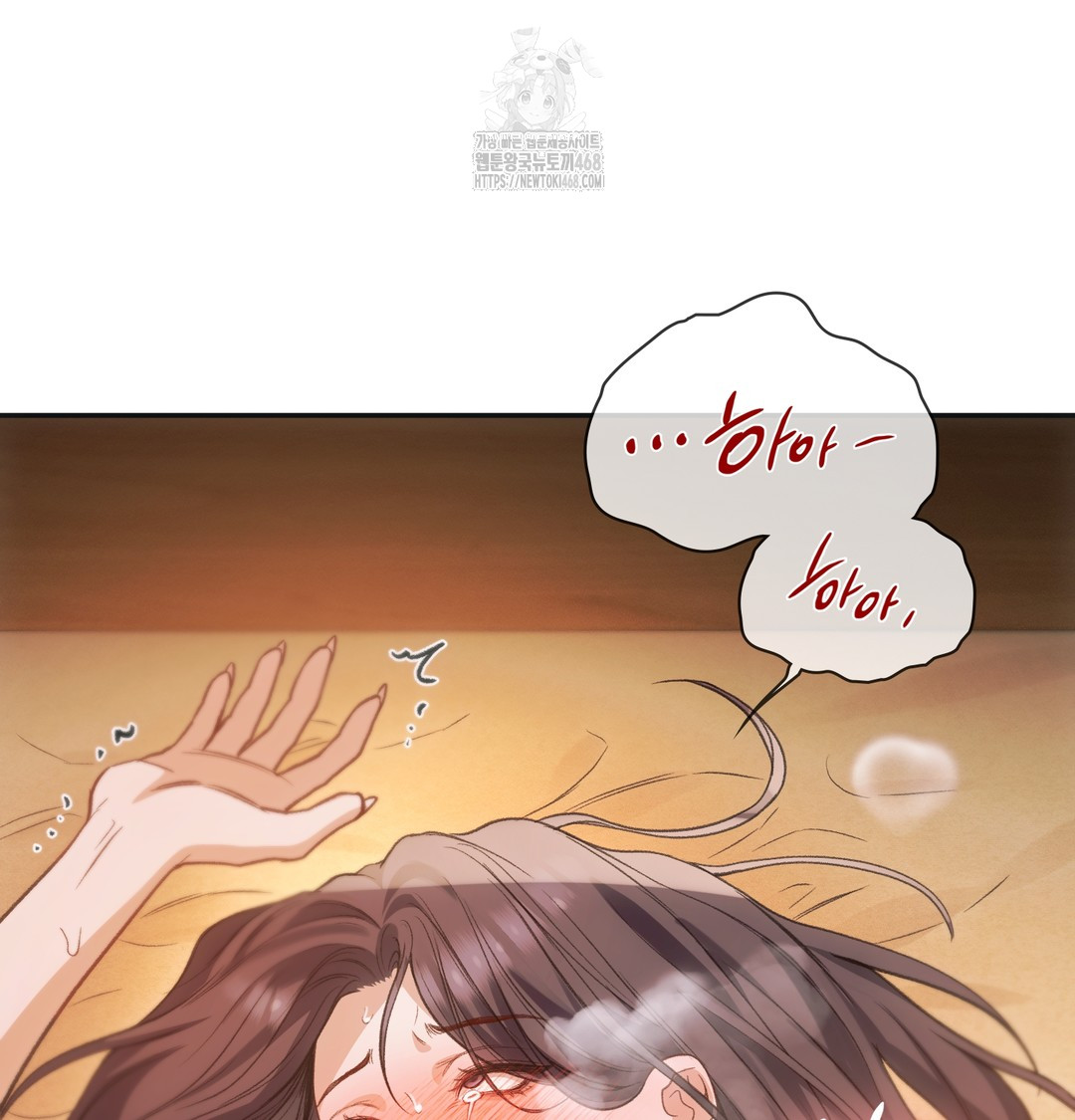 Slave Diary Raw Chapter 12 - Page 49