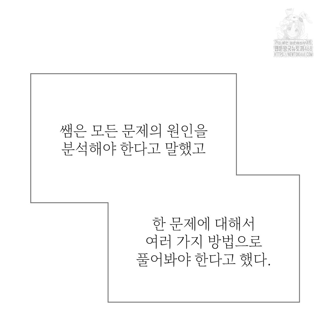 Slave Diary Raw Chapter 12 - Page 5