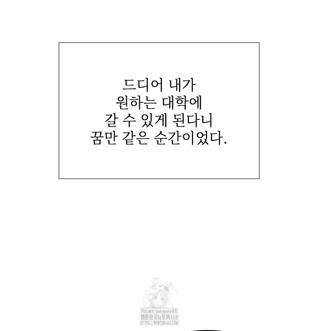 Slave Diary Raw Chapter 12 - Page 61