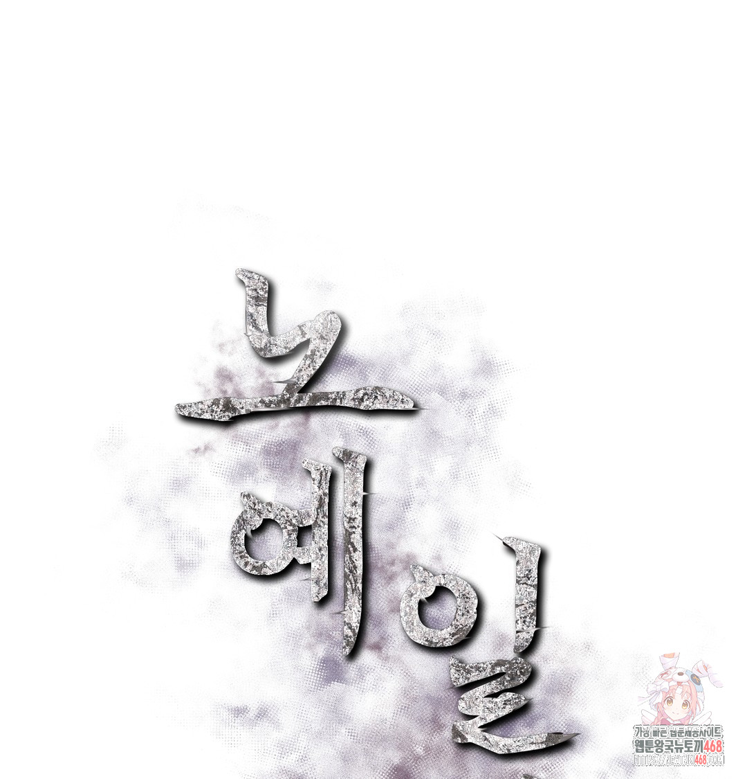 Slave Diary Raw Chapter 13 - Page 1